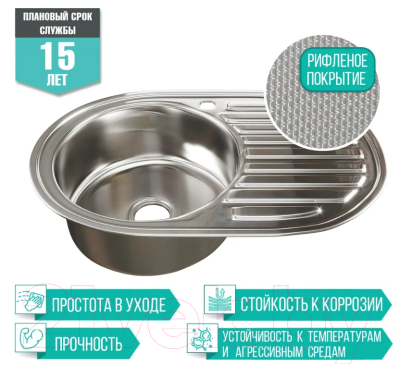 Мойка кухонная Mixline Овал L 532304 (с сифоном)