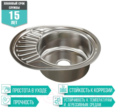 Мойка кухонная Mixline Овал R 533710 (с сифоном)