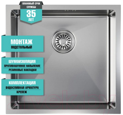 Мойка кухонная Mixline Pro 548564 (сатин, с сифоном)