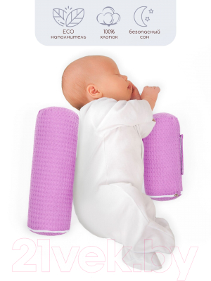 Подушка-позиционер Amarobaby Nature Waffle / AMARO-40NAW-F