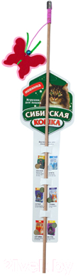 Игрушка для кошек Сибирская кошка Удочка-дразнилка Бабочки