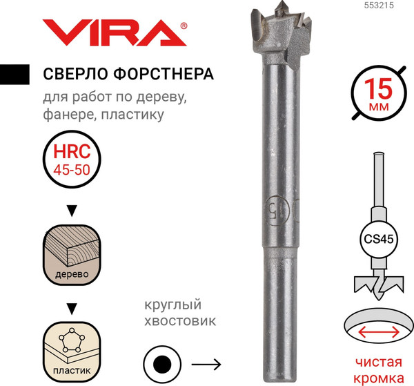 Сверло Vira 553215