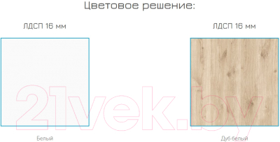 Шкаф Mobi Эйп 13.334