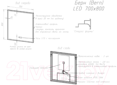 Зеркало Briz Берн 70x80 / 238 01-47070-00 00