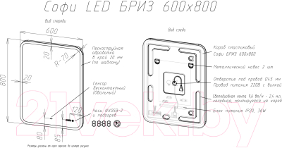 Зеркало Briz Софи 60x80 / 103 01-43060-00 00