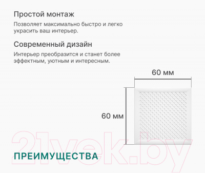 Экран для радиатора STELLA Готико Белый