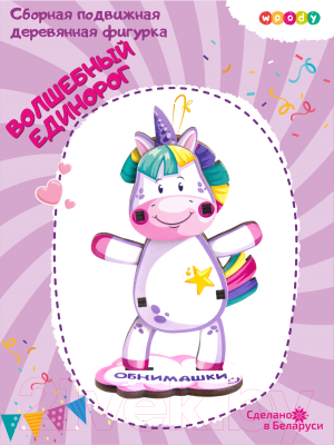 Конструктор Woody Волшебный единорог / 03823