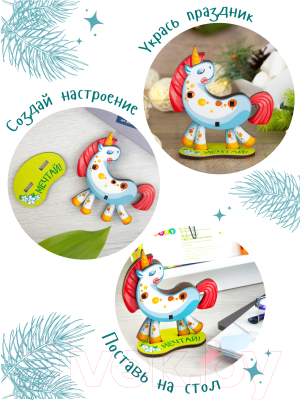 Конструктор Woody Сказочный единорог / 03830