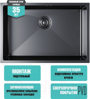 Мойка кухонная Mixline 548573 (черный графит)