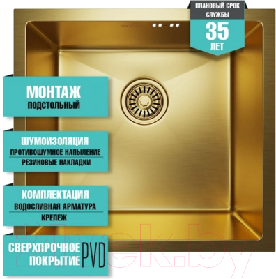 Мойка кухонная Mixline 548566 (золото)