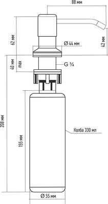 Дозатор встраиваемый в мойку Mixline 541467