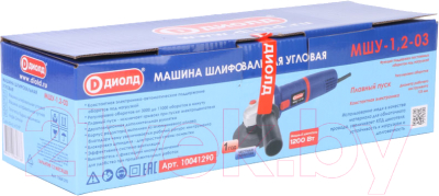 Угловая шлифовальная машина Диолд МШУ-1.2-03 (10041290)
