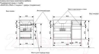 Тумба с умывальником Эстет Barcelona L / ФР-00003593