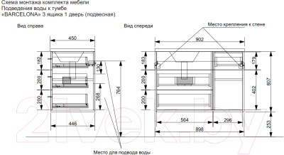 Тумба с умывальником Эстет Barcelona R / ФР-00003596