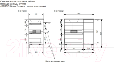 Тумба с умывальником Эстет Barcelona R / ФР-00003598