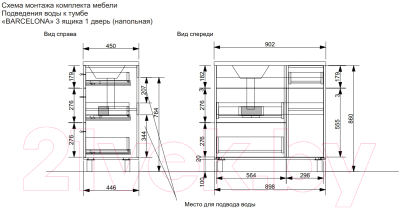 Тумба с умывальником Эстет Barcelona L / ФР-00003599