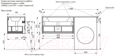 Тумба с умывальником Эстет Dallas Luxe R / ФР-00009840