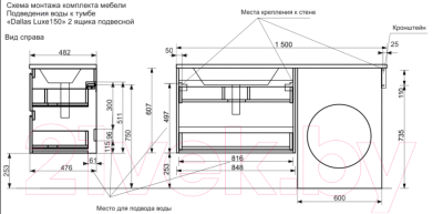 Тумба с умывальником Эстет Dallas Luxe L / ФР-00009685