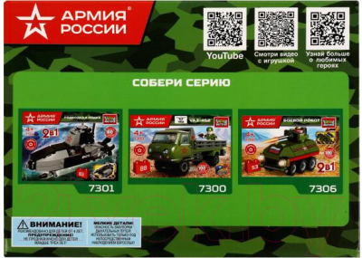 Конструктор Город мастеров Внедорожник / 7331-JS