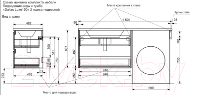Тумба с умывальником Эстет Dallas Luxe R / ФР-00009842