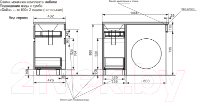 Тумба с умывальником Эстет Dallas Luxe L / ФР-00002315