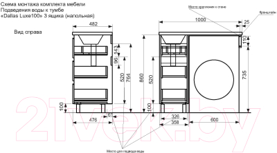Тумба с умывальником Эстет Dallas Luxe R / ФР-00002318