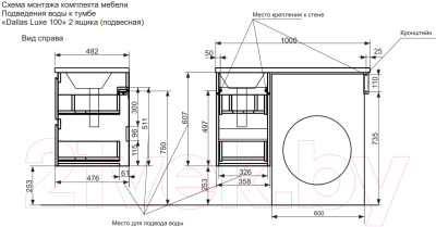 Тумба с умывальником Эстет Dallas Luxe R / ФР-00002314