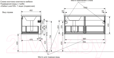 Тумба с умывальником Эстет Dallas Luxe R / ФР-00002320