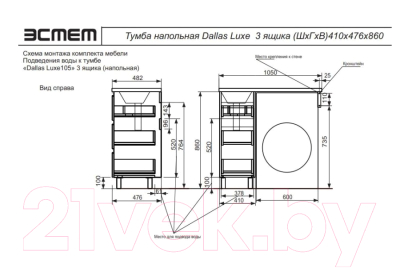 Тумба с умывальником Эстет Dallas Luxe L / ФР-00009668