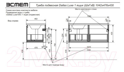 Тумба с умывальником Эстет Dallas Luxe R / ФР-00009679