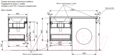 Тумба с умывальником Эстет Dallas Luxe L / ФР-00002296