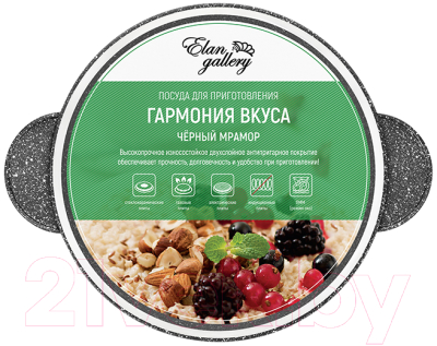Кастрюля Elan Gallery Гармония вкуса / 120711 (черный мрамор)