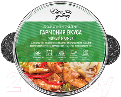 Кастрюля Elan Gallery Гармония вкуса / 120285 (черный мрамор)
