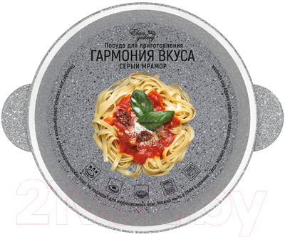 Кастрюля Elan Gallery Гармония вкуса / 120560 (серый мрамор)