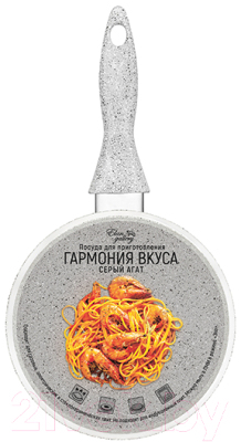Ковш Elan Gallery Гармония вкуса / 120450 (серый агат)