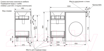 Тумба с умывальником Эстет Dallas Luxe R / ФР-00001920