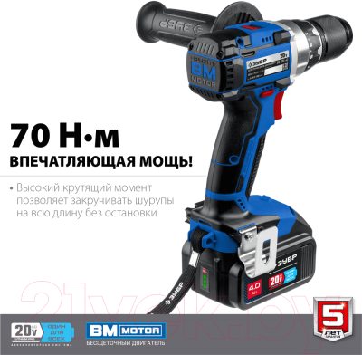 Аккумуляторная дрель-шуруповерт Зубр Профессионал / DB-201-42