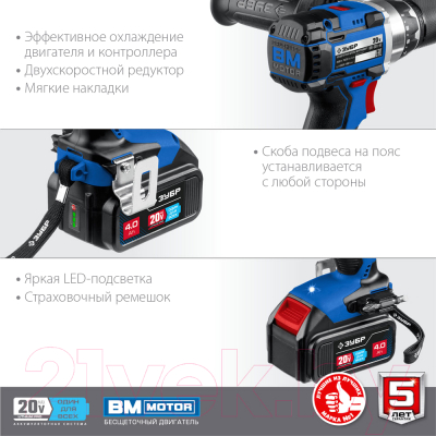 Аккумуляторная дрель-шуруповерт Зубр Профессионал / DB-201-42