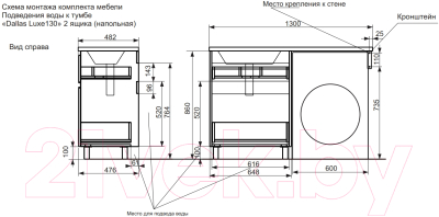 Тумба с умывальником Эстет Dallas Luxe L / ФР-00002267