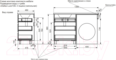 Тумба с умывальником Эстет Dallas Luxe R / ФР-00002271