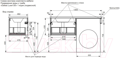 Тумба с умывальником Эстет Dallas Luxe R / ФР-00002421