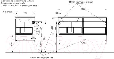 Тумба с умывальником Эстет Dallas Luxe R / ФР-00002275