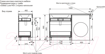 Тумба с умывальником Эстет Dallas Luxe R / ФР-00002907
