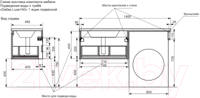 Тумба с умывальником Эстет Dallas Luxe L / ФР-00002928