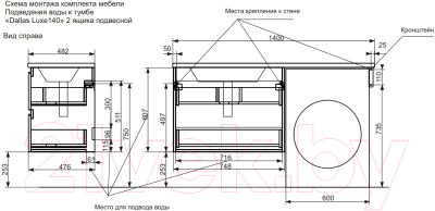 Тумба с умывальником Эстет Dallas Luxe L / ФР-00002923