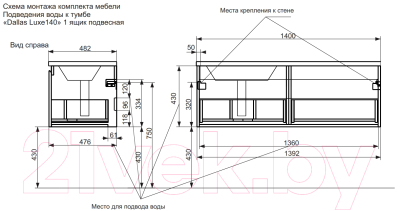 Тумба с умывальником Эстет Dallas Luxe L / ФР-00002926