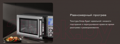 Микроволновая печь Bork W703