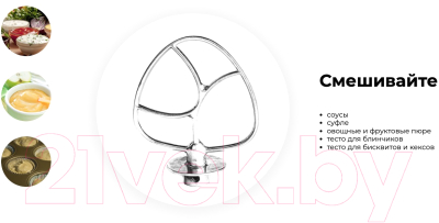 Кухонный комбайн Garlyn S-350