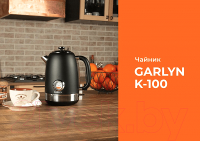 Электрочайник Garlyn K-100