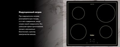Индукционная варочная панель Haier HHX-Y64ATB